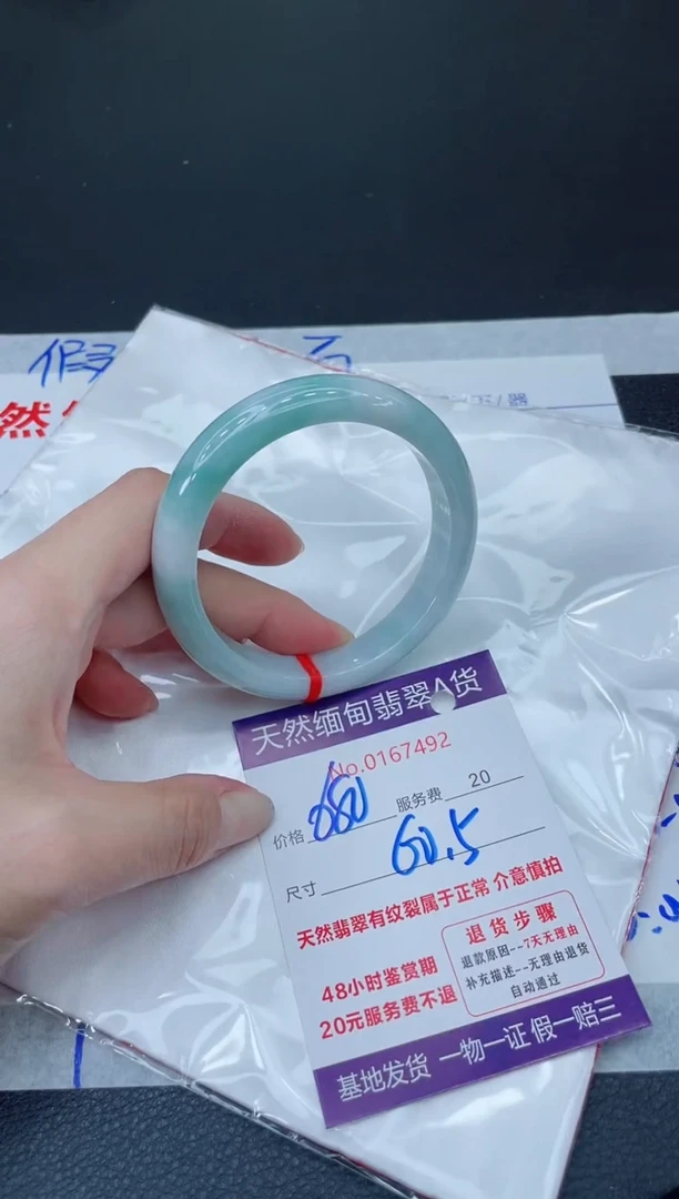 未镶嵌手镯翡翠680.000