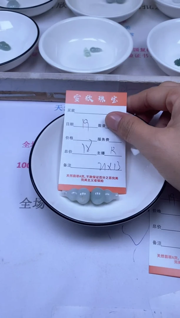 颈饰未镶嵌翡翠雪欣散珠定制diy