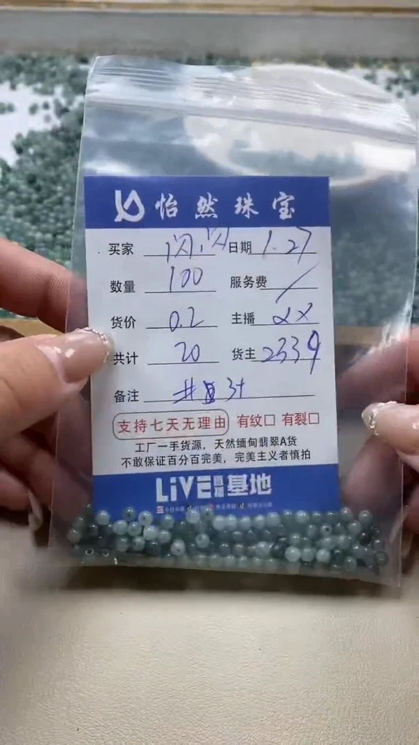 【闪购商品】翡翠手链未镶嵌卡3+（100/0.2）