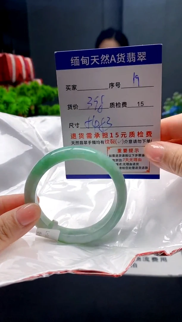 未镶嵌手镯翡翠19缅甸天然A货翡翠需包容瑕疵，介意慎拍