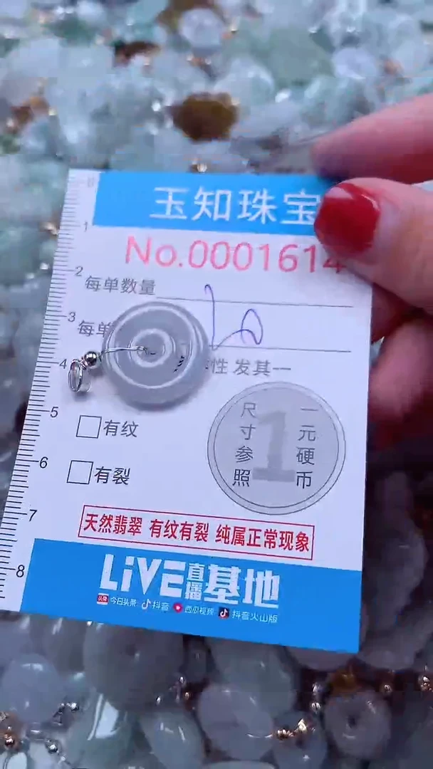 吊坠(不含链)未镶嵌翡翠1614