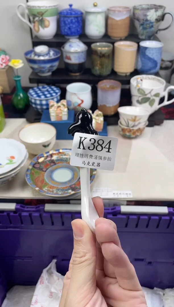 瓷片街****铃                K384.5