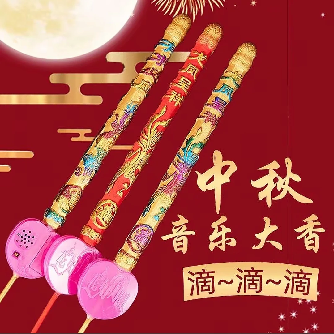 中秋拜月娘音乐香 滴滴滴滴滴