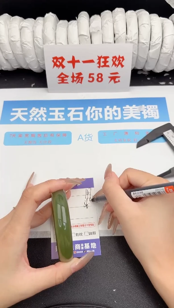 未镶嵌手镯石英质玉147-56.6