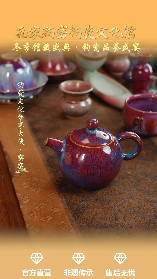 壶钧瓷孔家钧窑当代作品-壶