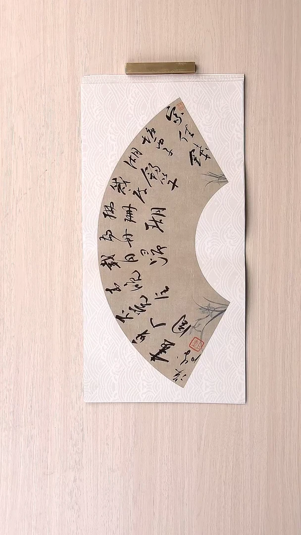 书法崔双胜 甘肃定西47*24