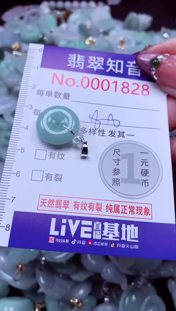吊坠(不含链)未镶嵌翡翠1828