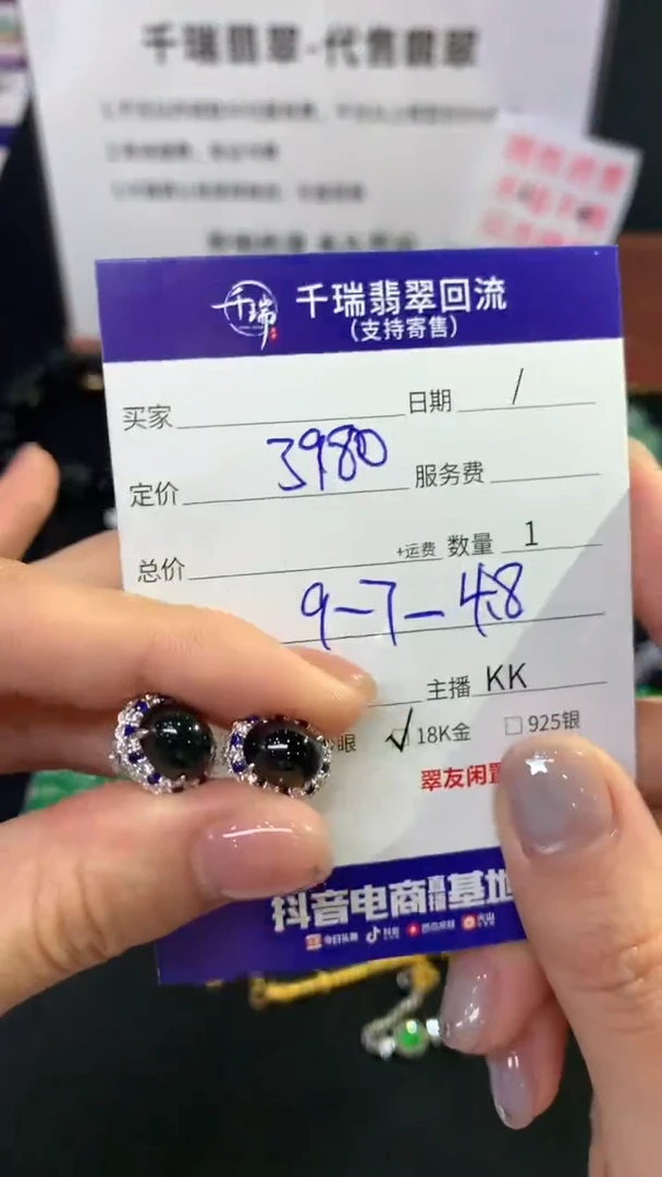 翡翠18K金镶嵌耳饰耳饰不退不换|3980+0