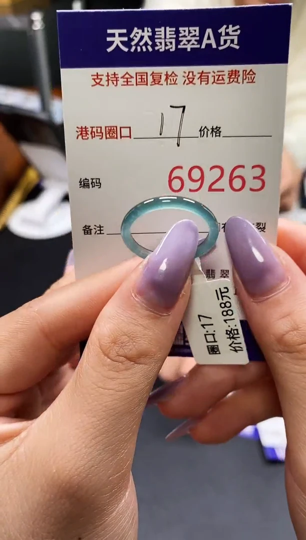 未镶嵌戒指翡翠天然A货翡翠9263