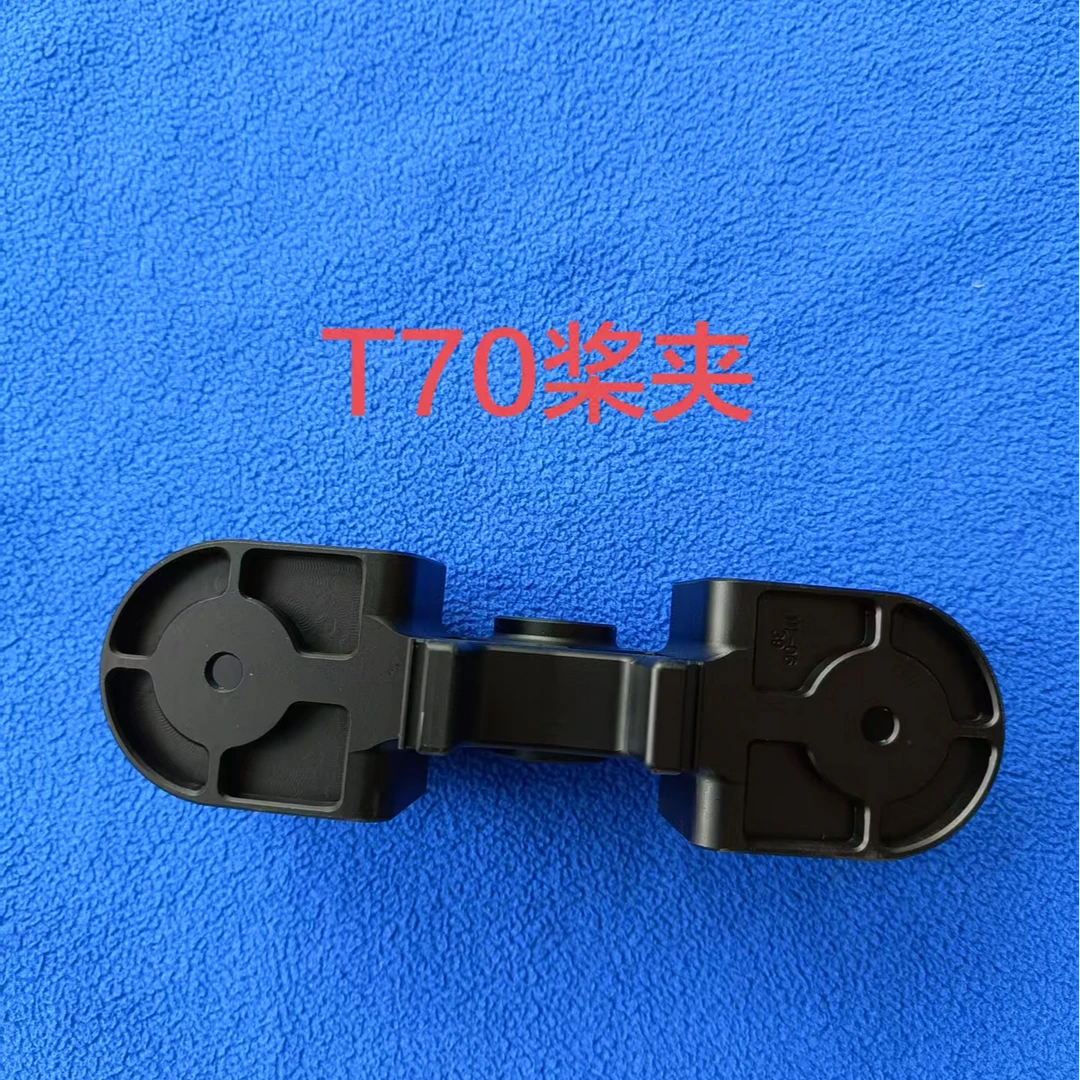 农用植保配件T70桨夹原厂全新发货