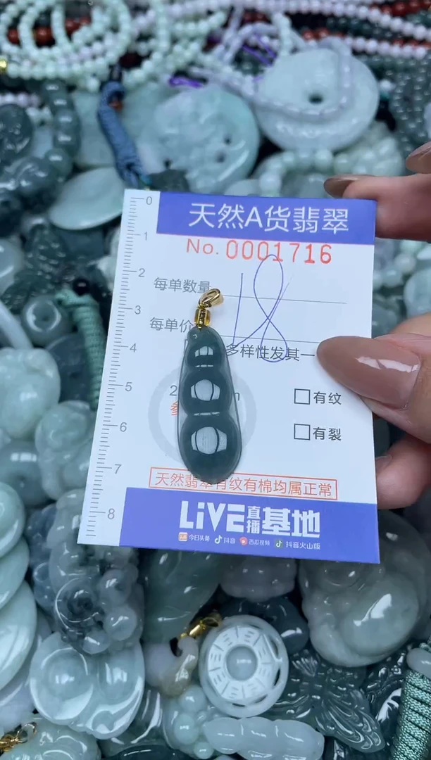 颈饰未镶嵌翡翠天然A货 支持复检