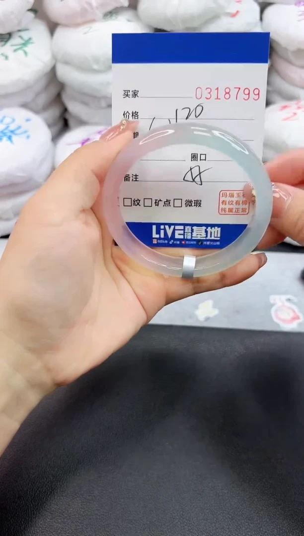 玛瑙/玉髓手镯未镶嵌8799