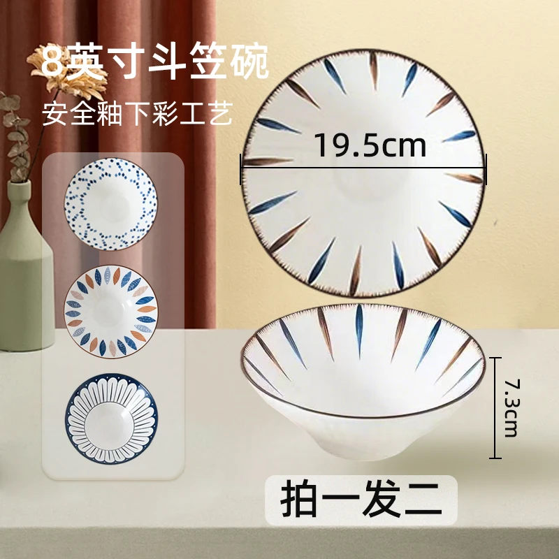 8英寸斗笠碗4只混装高颜值创意家用釉下彩陶瓷沙拉碗面碗星屿严选