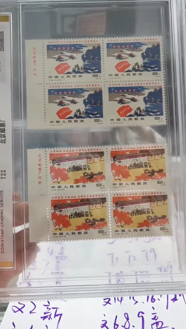 T22  大寨  四连厂铭