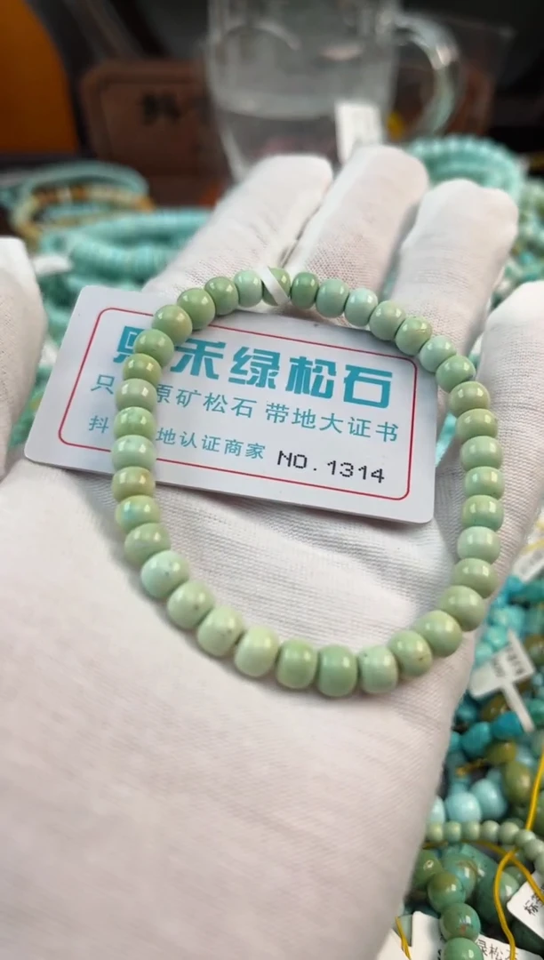 未镶嵌绿松石松石1314