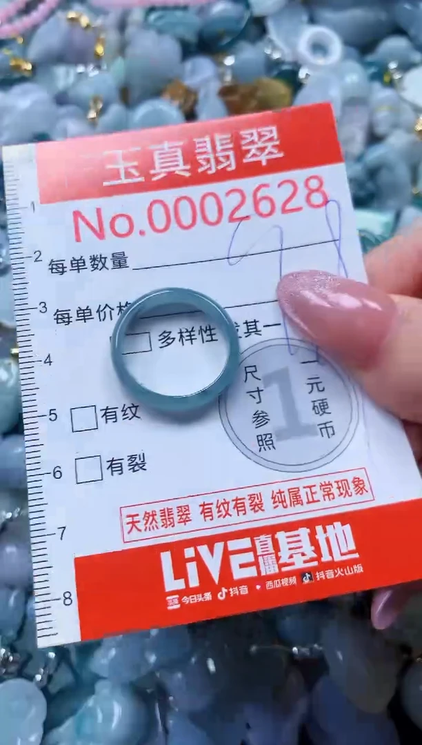 翡翠未镶嵌吊坠(不含链)2628