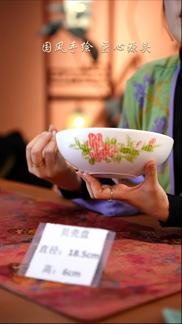 陶瓷景德镇高温釉中彩贝壳盘直径18.5高6