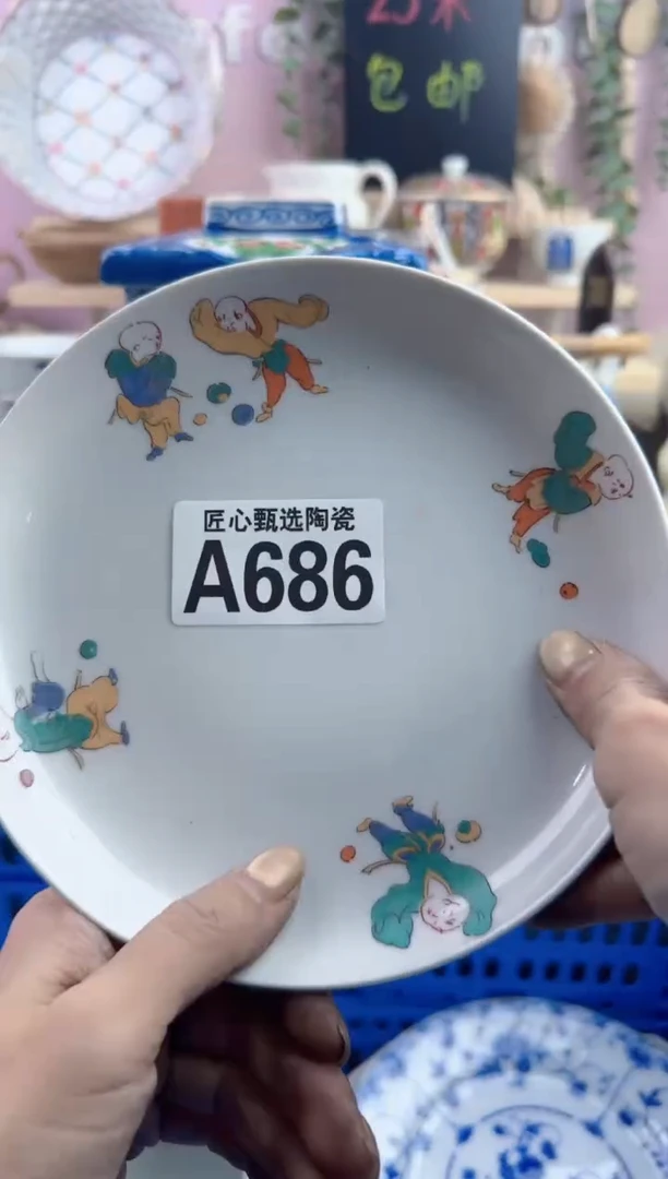 瓷片D       A686
