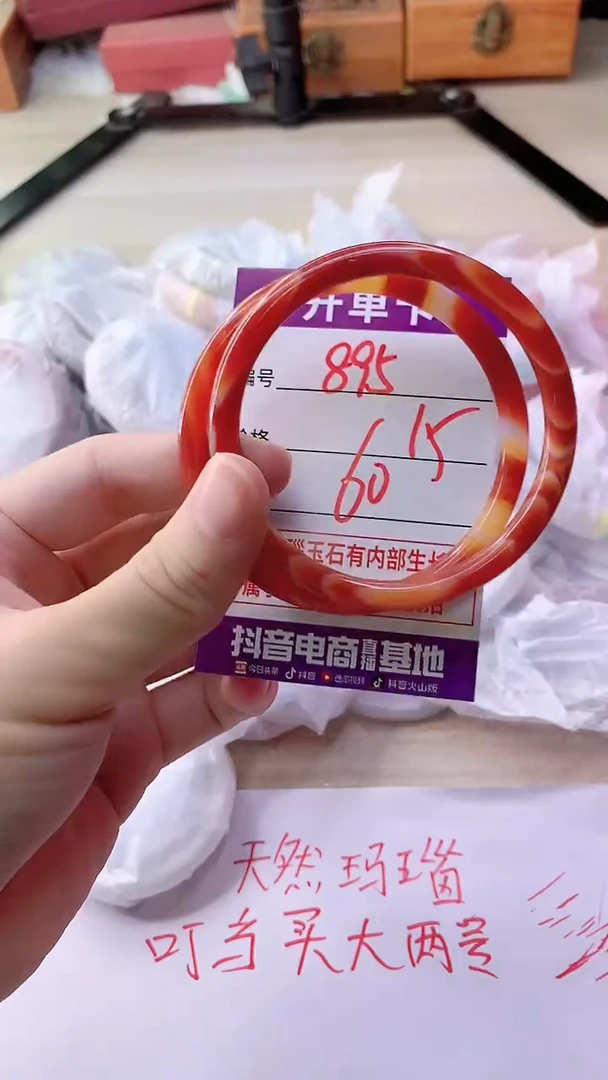 手镯玛瑙/玉髓未镶嵌895