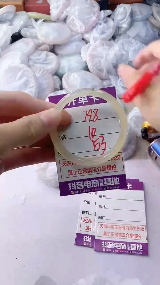 玛瑙/玉髓手镯未镶嵌798