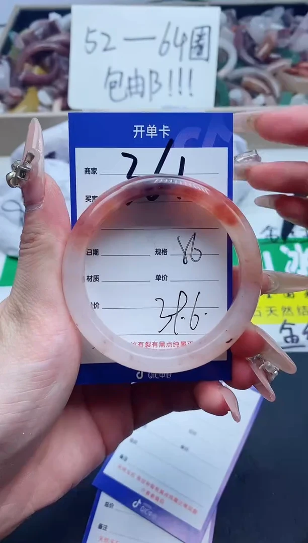 【闪购商品】石英质玉手镯未镶嵌361