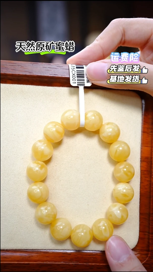 手串蜜蜡未镶嵌2215