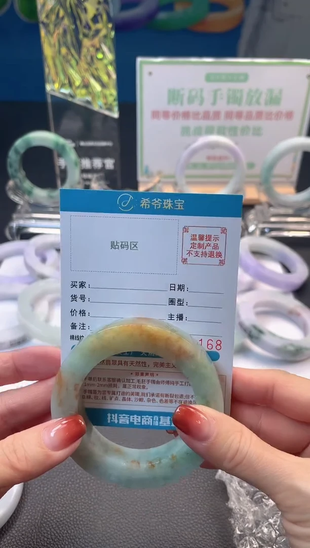 未镶嵌手镯定制翡翠相**美手镯