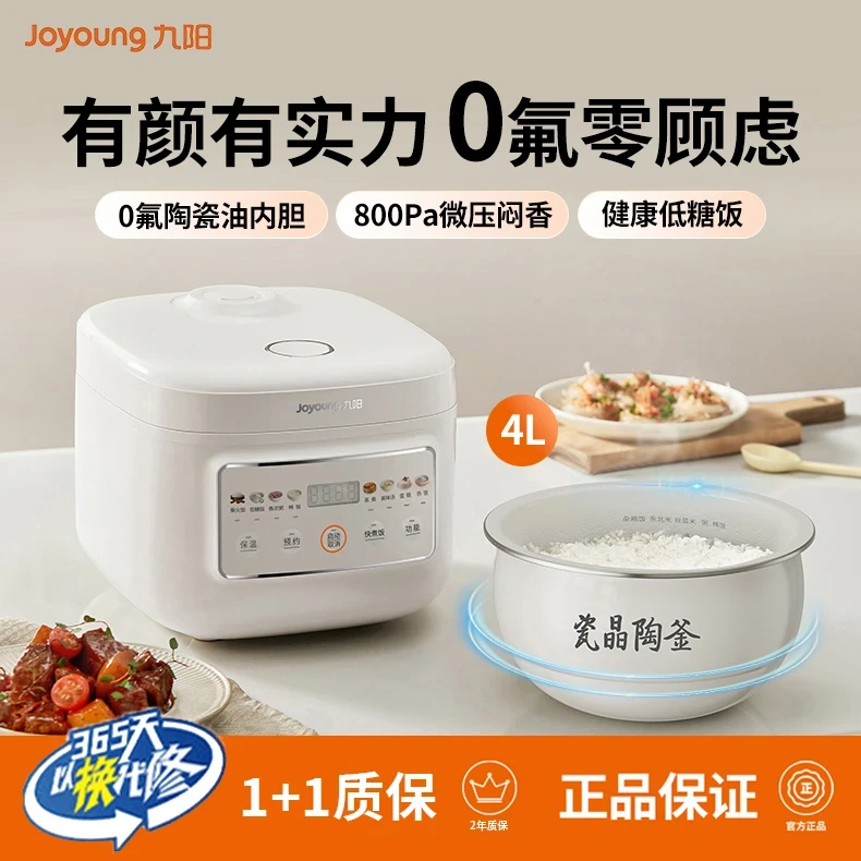 【重磅新款】九阳0氟低糖电饭煲家用触控大容量电饭锅全自动40FY518