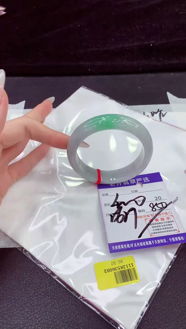 未镶嵌手镯翡翠111