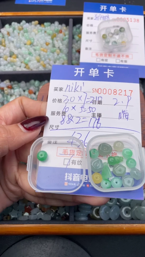 【闪购商品】翡翠颈饰未镶嵌00008217