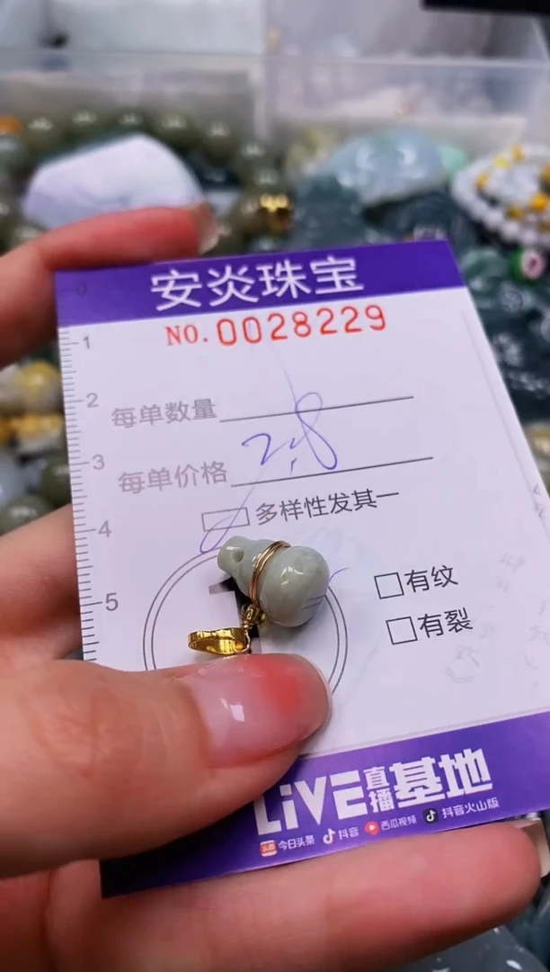 颈饰未镶嵌翡翠闪购0028229多样性发其一