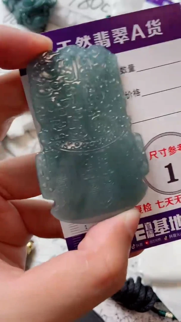 颈饰未镶嵌翡翠888888888