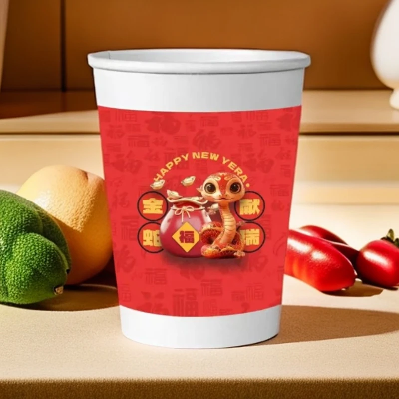 蛇年春节一次性加厚高档纸杯招待亲友必备200只装图案随机发