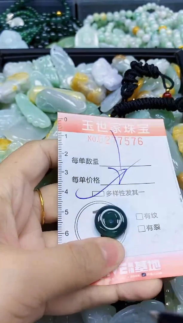 翡翠未镶嵌颈饰闪购0277576多样性发其一