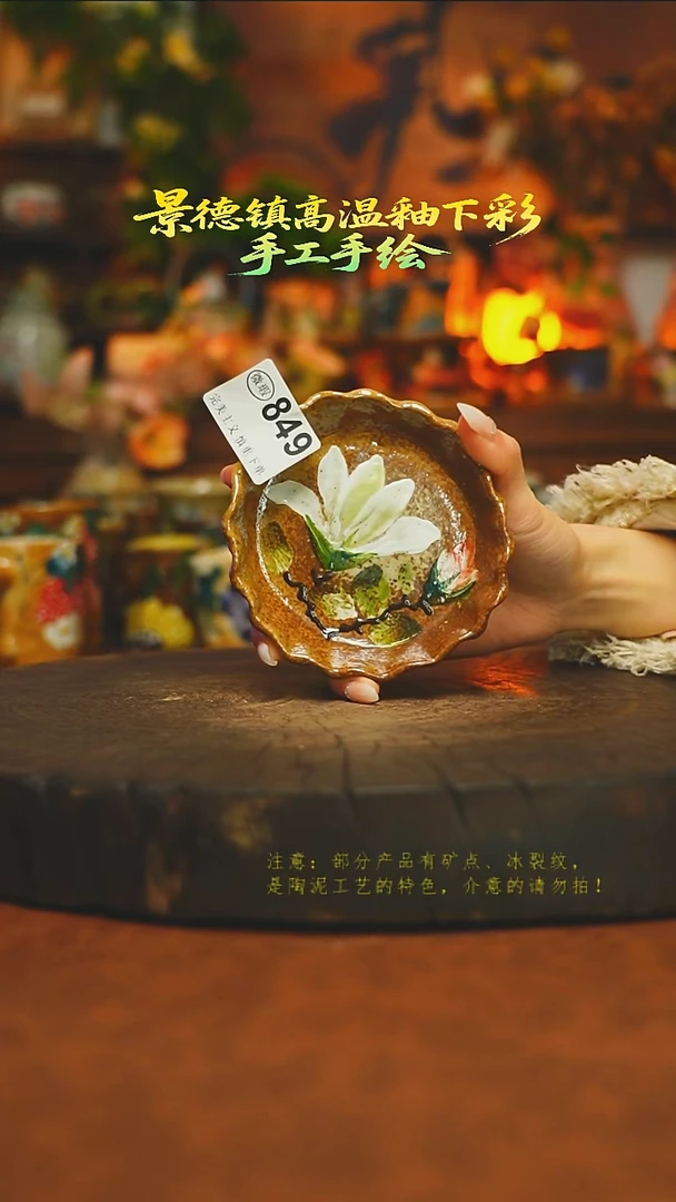 素简暖陶集手作849