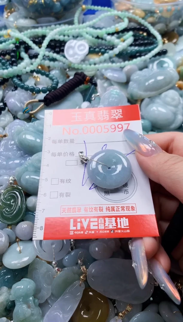 翡翠未镶嵌吊坠(不含链)5997