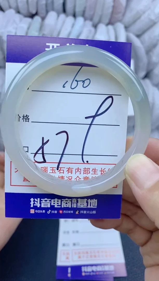 手镯玛瑙/玉髓未镶嵌160