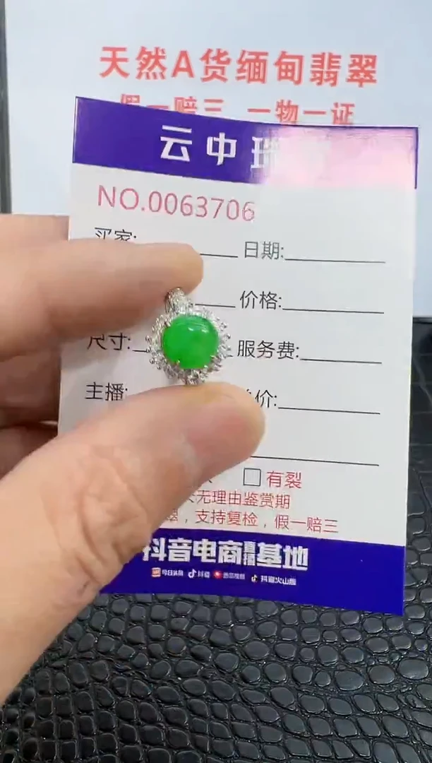 银S925镶嵌戒指翡翠3706