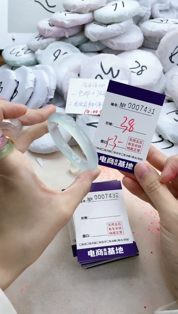 【闪购商品】玛瑙/玉髓手镯未镶嵌7431