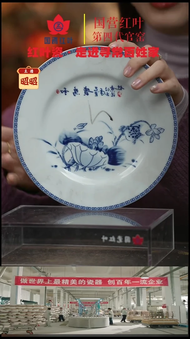 陶瓷4个微瑕和为贵8英寸平盘