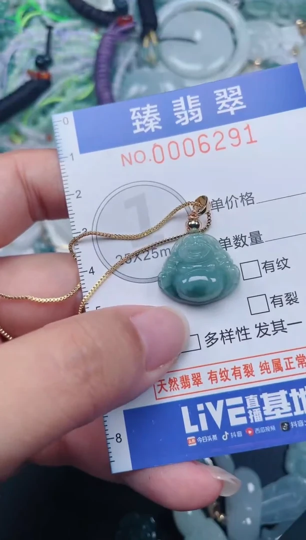 颈饰未镶嵌翡翠.0006291
