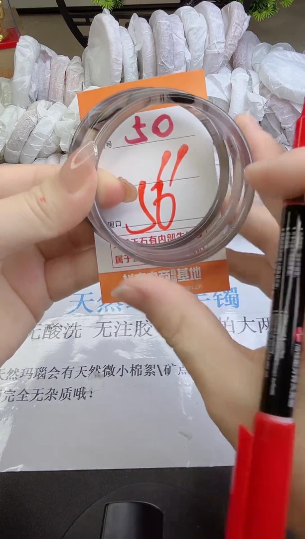 手镯玛瑙/玉髓未镶嵌50