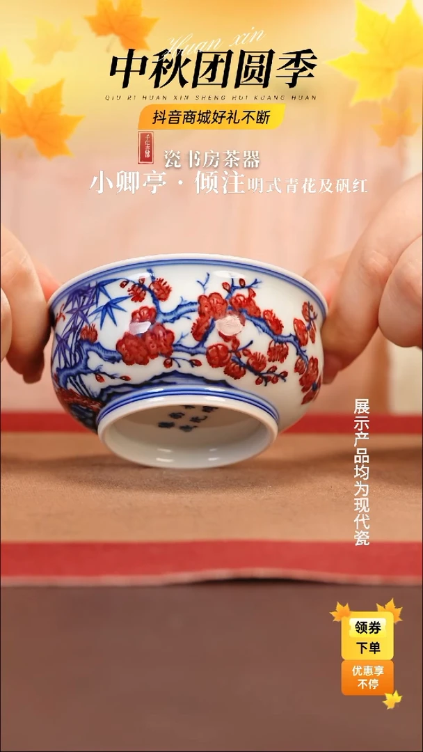 杯子永明尚玩11111