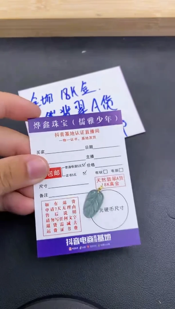颈饰18K金镶嵌翡翠天然翡翠A货赠皮绳