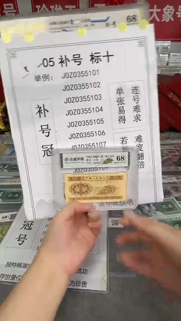 【补号十连】05.评 补号冠！十连！