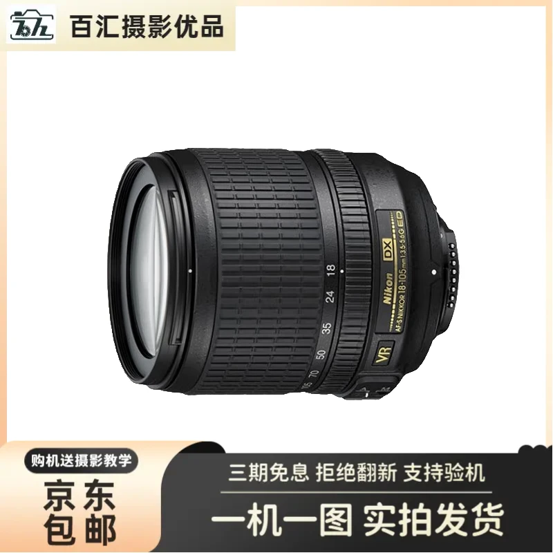 99新 Nikon/尼康 AF-S 18-105 18-140 18-200 18-300  半画幅镜头
