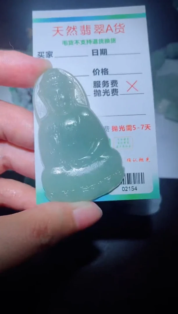 未镶嵌定制毛货定制翡翠一**煮定制毛货02154