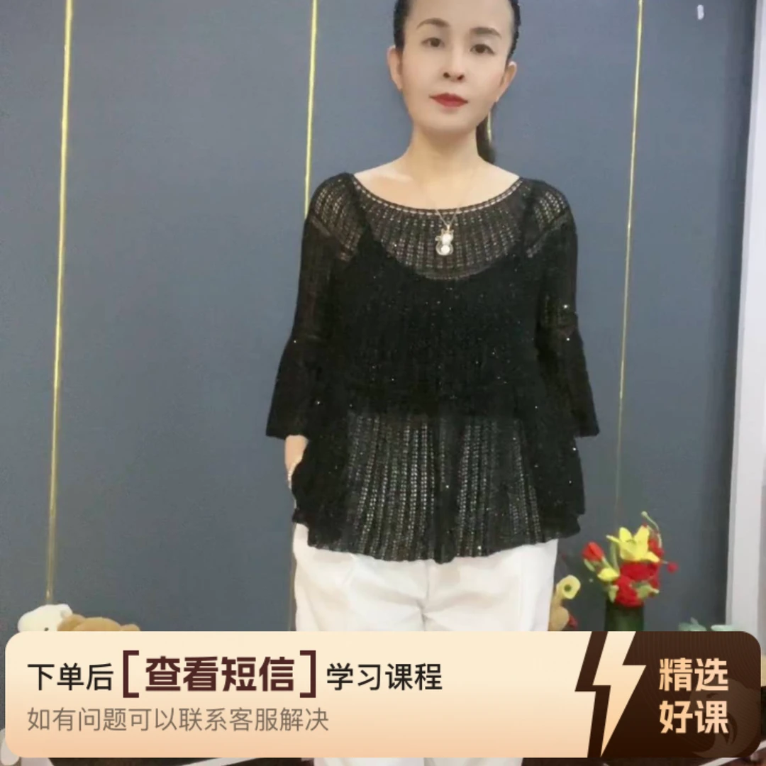 四月织风钩织喇叭袖上衣《青黛》视频教程（留意短信解锁课程）