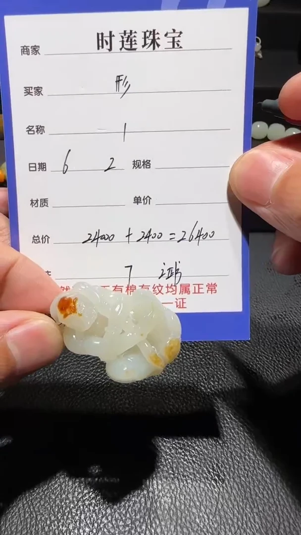 和田玉未镶嵌挂件挂件