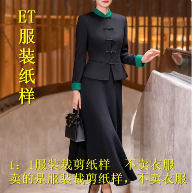 96920新中式套装裙服装裁剪纸样不是衣服